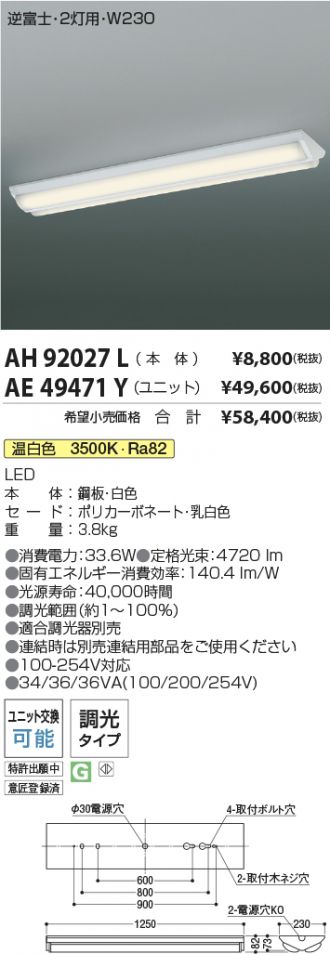 AH92027L-AE49471Y-2