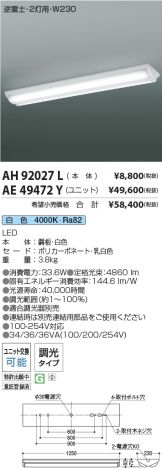 AH92027L-AE49472Y-2