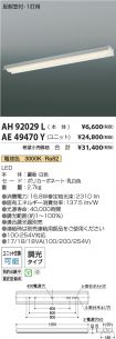 AH92029L-...