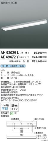 AH92029L-AE49472Y