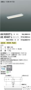 AH92037L-...