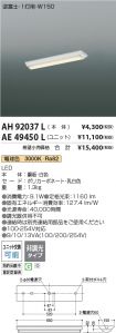AH92037L-...