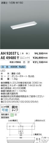 AH92037L-AE49480Y