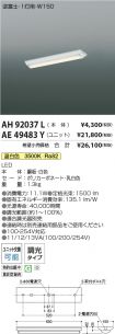 AH92037L-...
