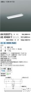 AH92037L-...