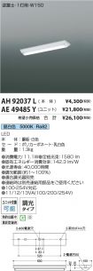 AH92037L-...