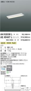 AH92038L-...