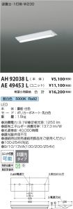 AH92038L-...