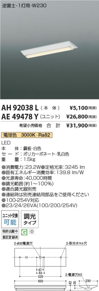 AH92038L-AE49478Y