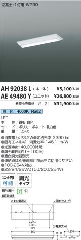 AH92038L-AE49480Y