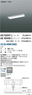 AH92041L-...