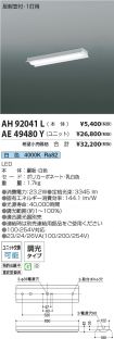 AH92041L-...