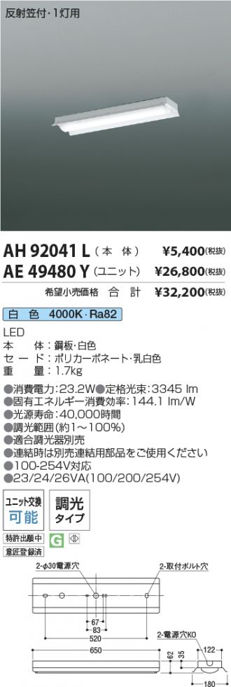 AH92041L-AE49480Y