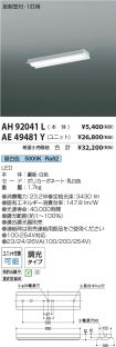 AH92041L-...