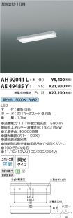 AH92041L-...