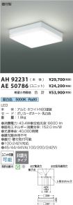 AH92231-A...
