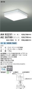AH92231-A...