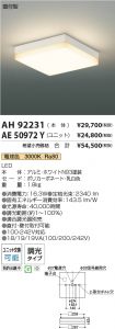 AH92231-A...