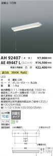 AH92407-A...