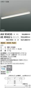 AH93430-A...