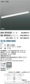 AH93430-A...