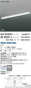 AH93430-A...