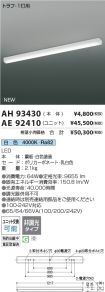 AH93430-A...