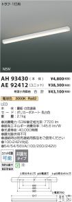 AH93430-A...