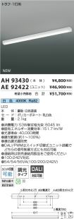 AH93430-A...