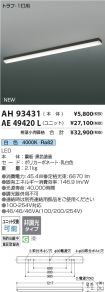 AH93431-A...