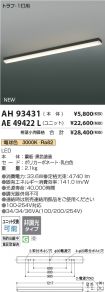 AH93431-A...