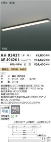 AH93431-A...