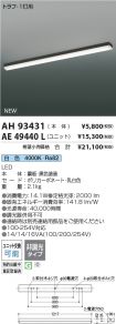 AH93431-A...