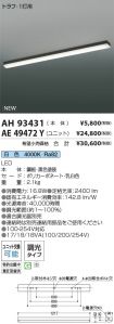AH93431-A...