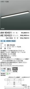 AH93431-A...