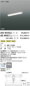 AH93432-A...