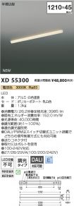 XD55300