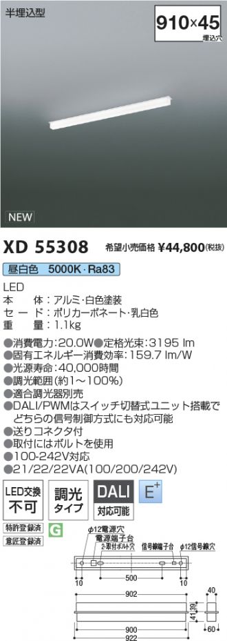 XD55308