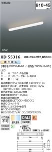 XD55316