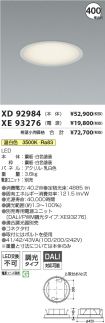 XD92984-X...