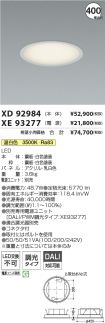 XD92984-X...