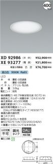 XD92986-X...