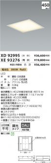 XD92995-X...