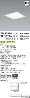 XD92996-X...