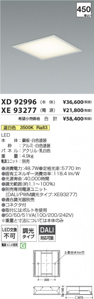 XD92996-XE93277