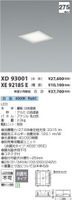XD93001-X...