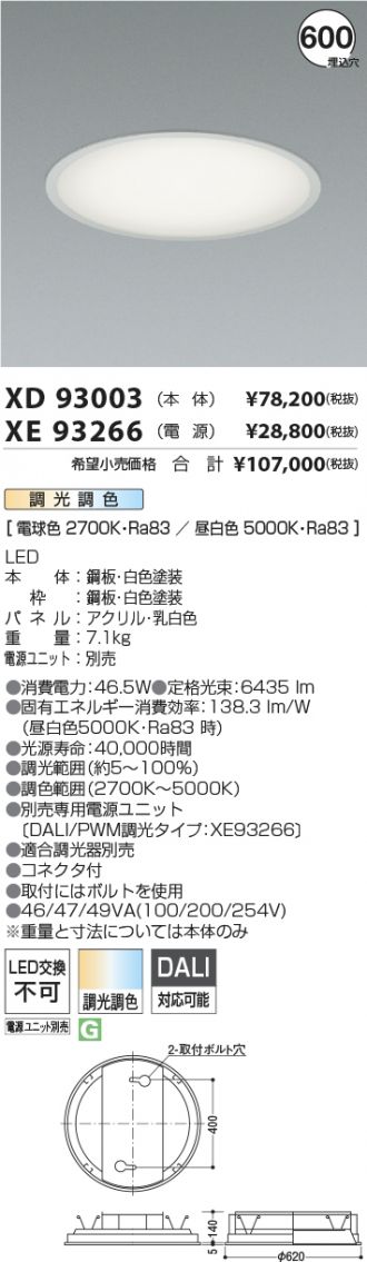 XD93003-XE93266