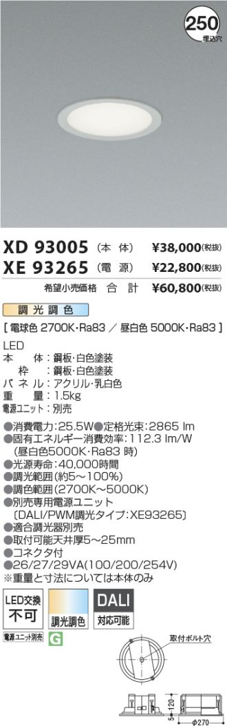 XD93005-XE93265