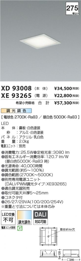 XD93008-XE93265