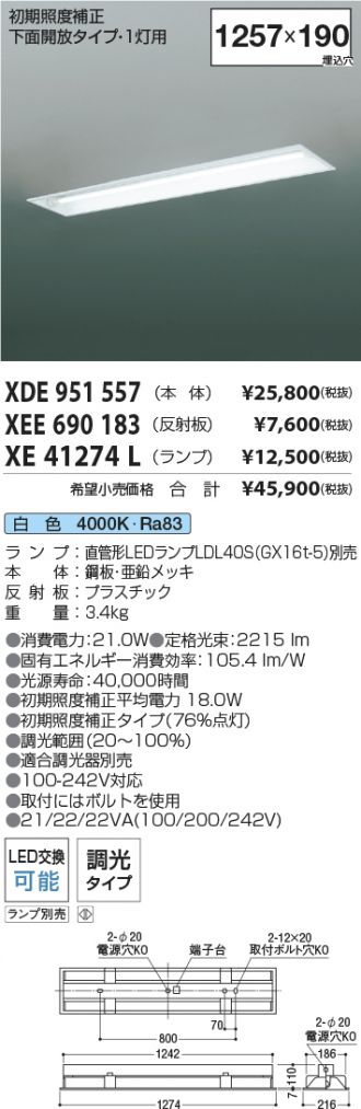 XDE951557-XEE690183-XE41274L